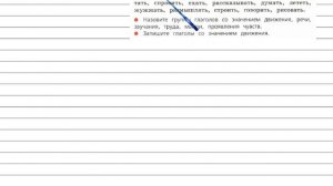 Упражнение 140 - Русский язык 4 класс (Канакина, Горецкий) Часть 2