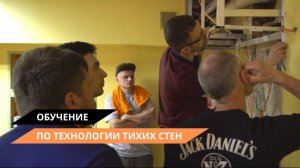 Обучение технологии тихих стен и архитектурного текстиля для монтажников и дизайнеров