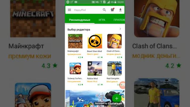 Обзор приложения HappyMod смотреть онлайн