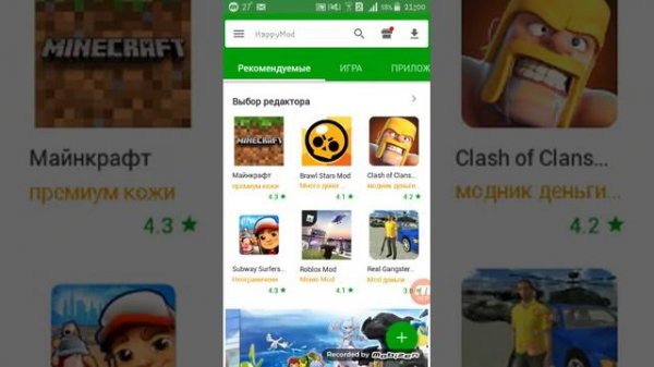 Обзор приложения HappyMod