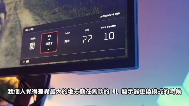 最強遊戲顯示器 BenQ Zowie XL2546K 螢幕評測｜The Best Gaming Monitor BenQ Zowie XL2546K Review смотреть онлайн