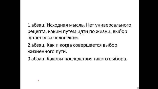 16-04ОГЭ Пояснения к выполнению задания Части 1 ОГЭ по русскому языку в 2020 году (сжатое изложение смотреть онлайн