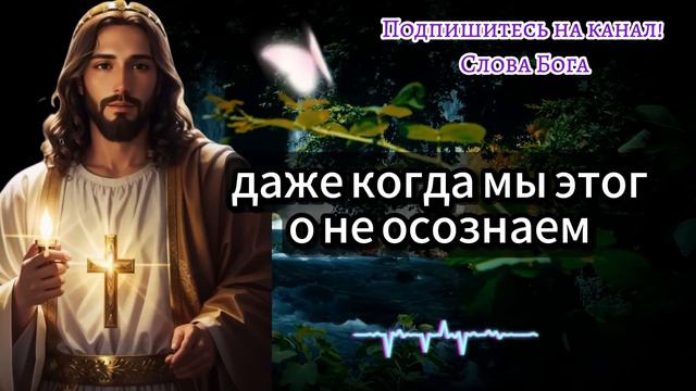 ⚠️БОГ ГОВОРИТ ВРЕМЯ ЗАКАНЧИВАЕТСЯ, Я решил, что ПРИШЛО ВРЕМЯ ДЛЯ ТВОЕГО ВОЗНЕСЕНИЯ, СЫН! 💓 смотреть онлайн