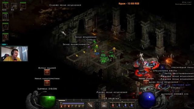 ДРУИД+ПАЛАДИН С НУЛЯ в D2R / СТРИМ DIABLO 2 RESURRECTED