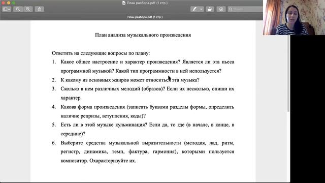 4 класс хореография Разбор музыкального произведения смотреть онлайн
