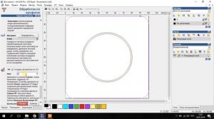 Создание уп в ArtCam