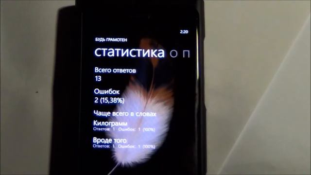 Обзор приложения "Будь грамотен" смотреть онлайн