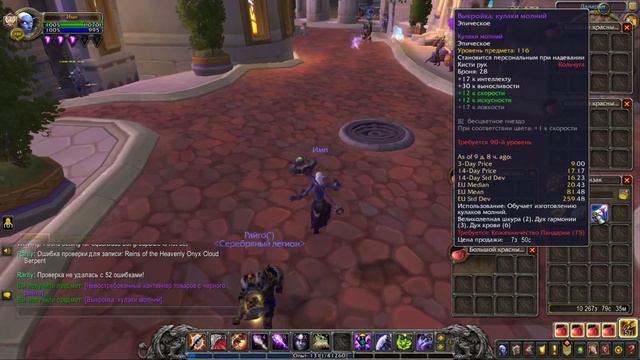 Гайд на Black Market Container #3 World of warcraft смотреть онлайн