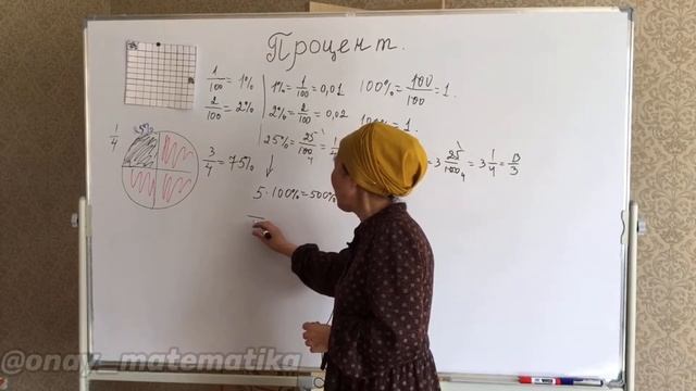 Процент. Пайыз. Математика 5 сынып 1094, 1095, 1096 есеп смотреть онлайн