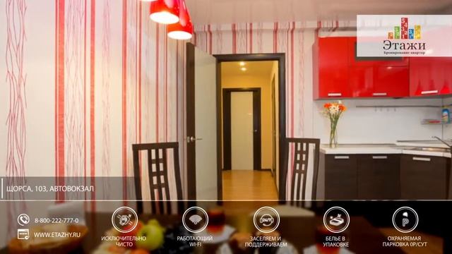 Квартиры посуточно: г. Екатеринбург, ул. Щорса, 103. Автовокзал. Этажи смотреть онлайн