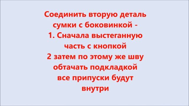 Сумка почтальона. Часть I. Шьем и вышиваем. смотреть онлайн