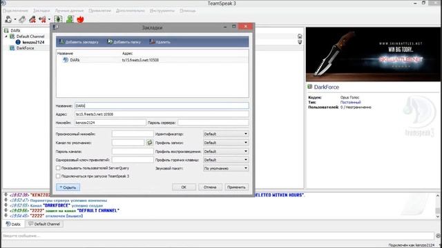 Как создать музыкального бота в TeamSpeak 3 смотреть онлайн