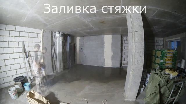 Ремонт квартиры #2 Как залить стяжку своими руками. Заливка пола по маякам Пескобетоном М-300. смотреть онлайн