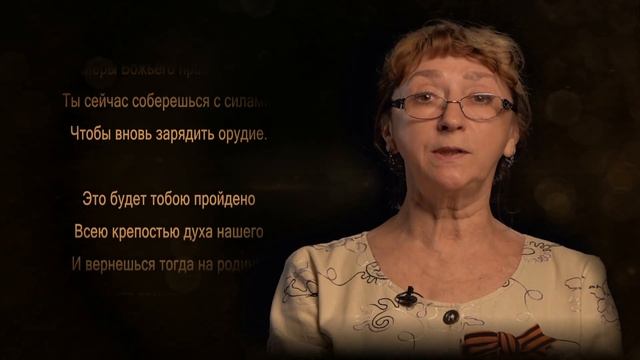 «Стихи Берегини». Письмо российскому солдату смотреть онлайн