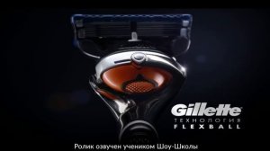 Реклама бритвы Жиллет-альтернативная озвучка