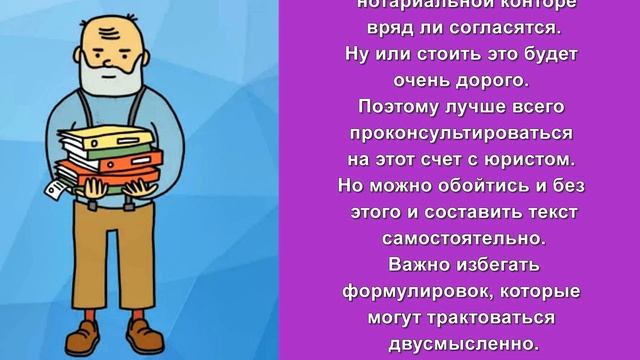 Как оформить завещание? Как правильно оформить? смотреть онлайн