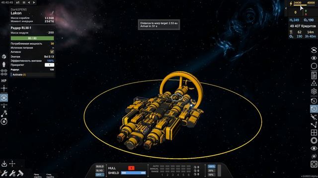 Celestial Command - 14 Это конец) смотреть онлайн