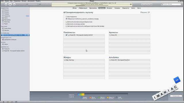 Как закачать музыку на iPhone, iPod Touch или iPad? смотреть онлайн