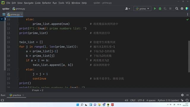 python exercises for beginners---find all prime numbers and twin primes up to a given integer смотреть онлайн