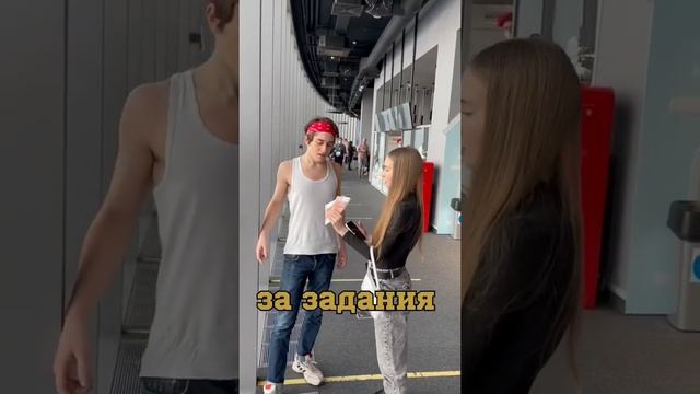 Дочь Миллионера раздаёт деньги? смотреть онлайн