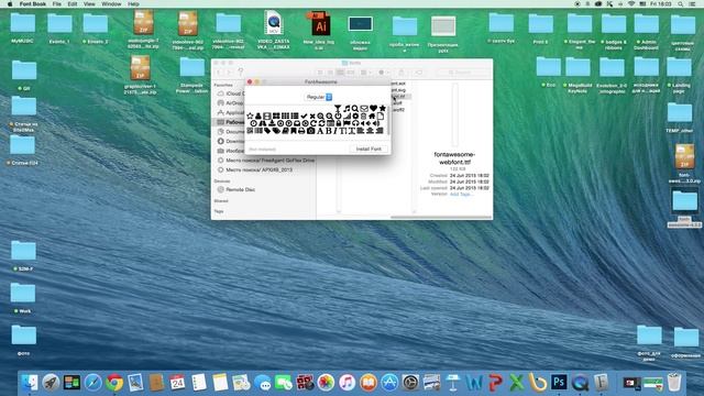 Как установить шрифт на mac смотреть онлайн