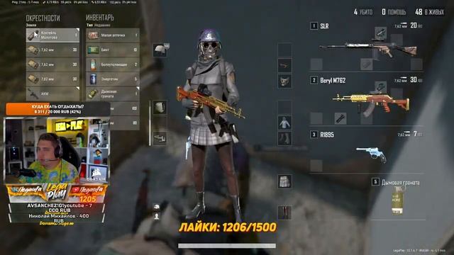PUBG ОБНОВЛЕНИЕ 12.1 - СТРИМ ПАБГ В ПОИСКАХ ШКОЛЬНИКА - ПУБГ НА ПК