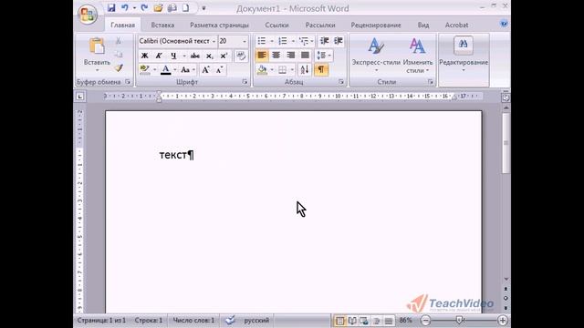 24. Выравнивание текста смотреть онлайн