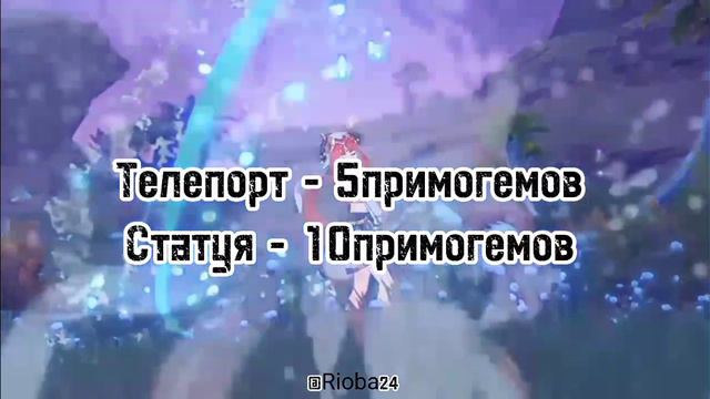 Способы получить примогемы в 2023 Genshin Impact смотреть онлайн