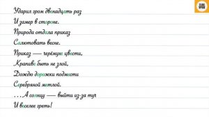 Упражнение 150, стр 73. Русский язык 4 класс, часть 2.