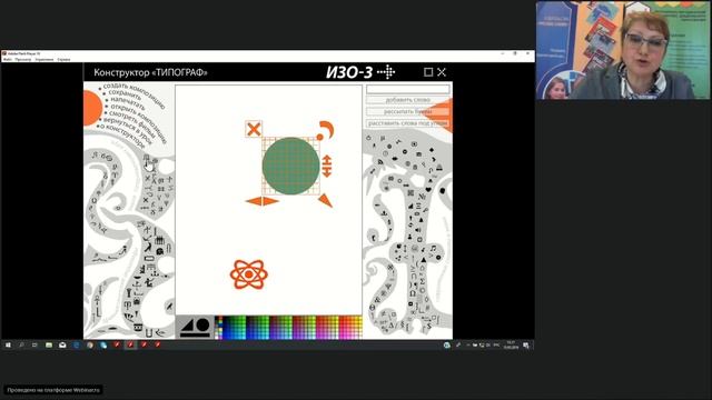 Развитие творческой активности школьников средствами УМК "Изобразительное искусство" смотреть онлайн