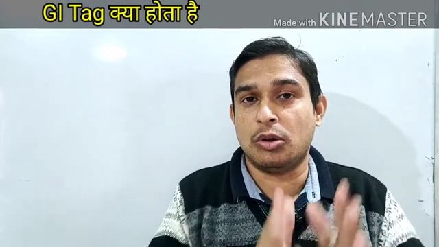 what is GI tag | GI tag kya hota hai | GI tag in hindi | смотреть онлайн