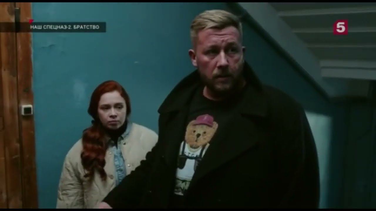 Наш спецназ. Переезд смотреть онлайн