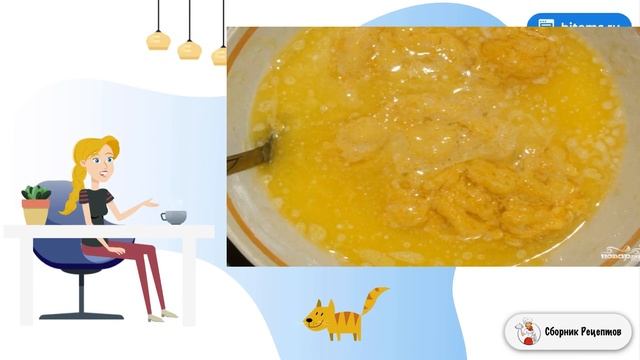 Сборник рецептов