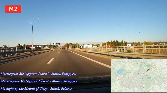 Трасса М2 Беларусь. Минск Аэропорт - Минск. Highway M2 Belarus. Beralus Road National Airport Minsk смотреть онлайн