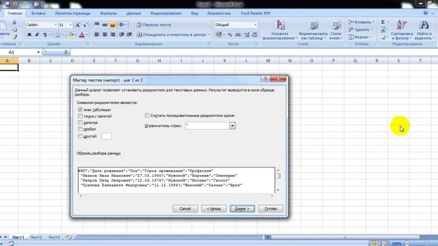 разделить текст по столбцам смотреть онлайн