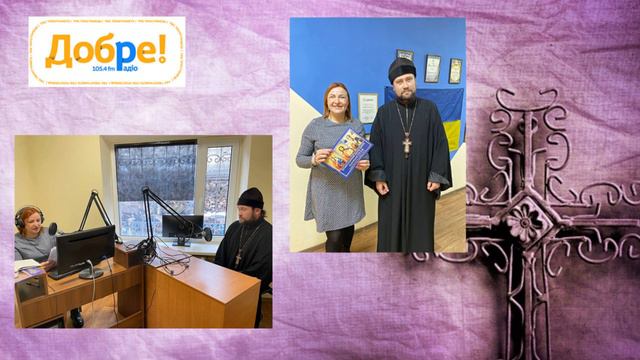 ТРК "Тростянець" "Добре радіо" смотреть онлайн