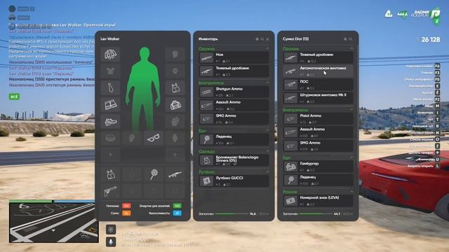 (бунди ящеров на RADMIR S2) смотреть онлайн