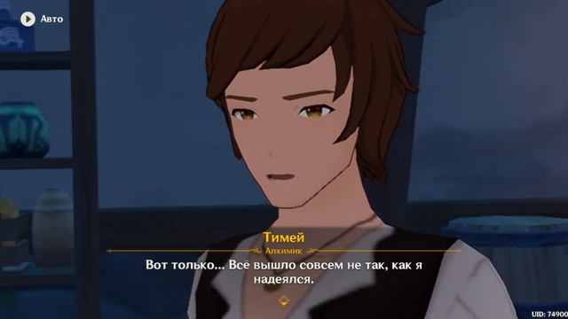Я продолжаю играть в Genshin Inpact смотреть онлайн