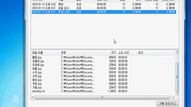 PC Backup Log смотреть онлайн