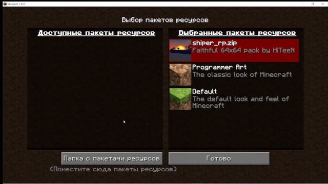 Тутор как скачать ресурспак на тлаунчер для слабых компьютеров и ноутбуков #маинкрафт #тутор смотреть онлайн