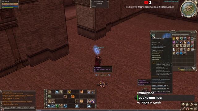 Lineage 2 релакс игра ( Астериос - хантер х55 ) смотреть онлайн