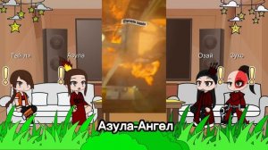 реакция страны Огня Из Аватара на тт Призрачный Гонщика