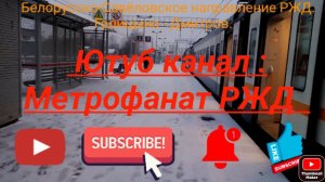 Белорусско-Савёловское направление РЖД. ЭП2Д 0063. Транзитный маршрут через D1: Голицыно - Дмитров.