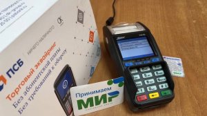 POS-терминал AISINO - ВЫКЛЮЧЕНИЕ ТЕРМИНАЛА