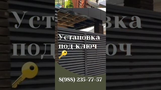 Заборы в Сочи под ключ #заборсочи #shortsvideo #забор #заборжалюзи #заборподключ #штакетник смотреть онлайн