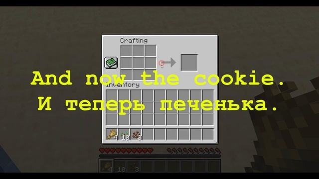 Minecraft: how to make a cookie Майнкрафт: как скрафтить печеньку смотреть онлайн