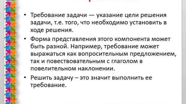 Учебные задачи смотреть онлайн