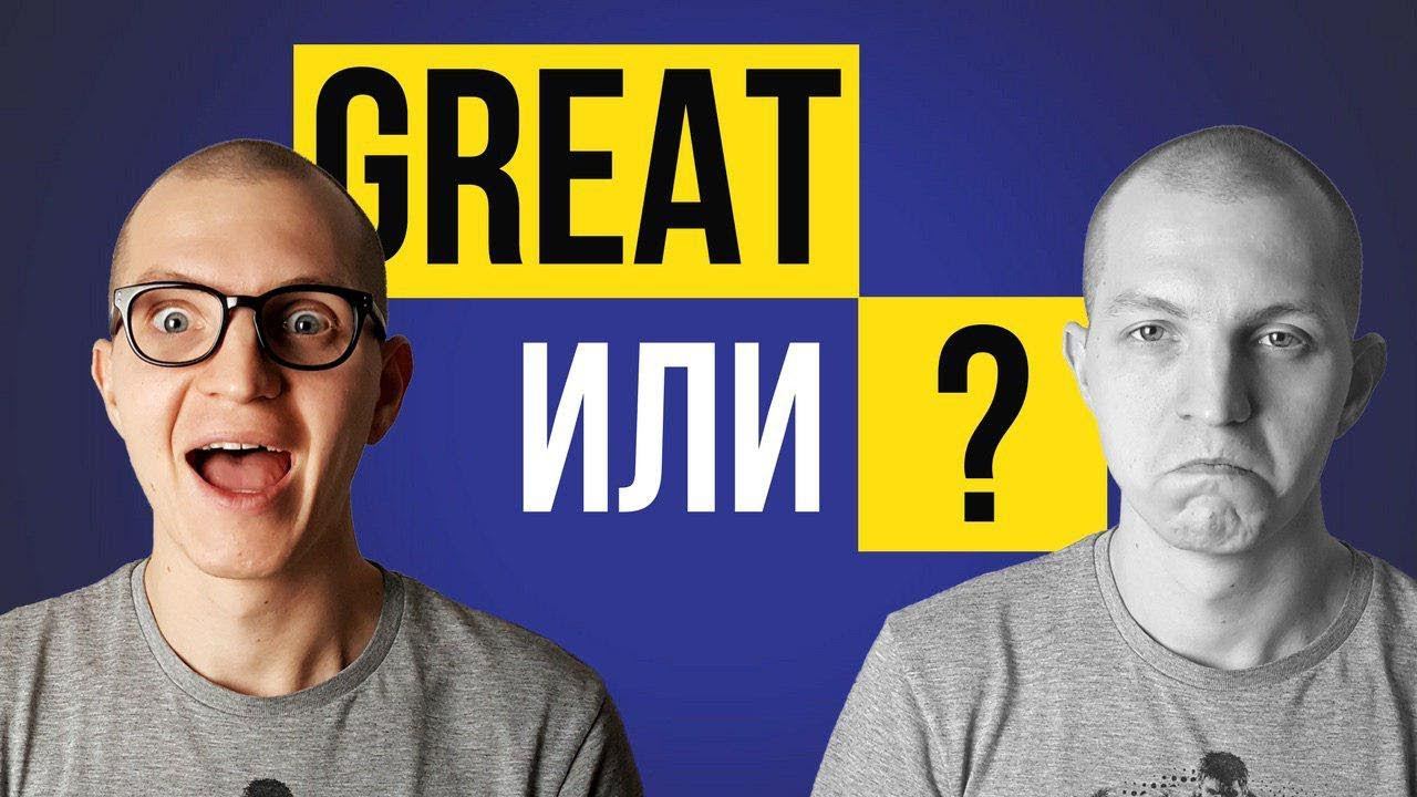 ЧТО АМЕРИКАНЦЫ ИМЕЮТ В ВИДУ? Английский и менталитет [ПЭМ #27]