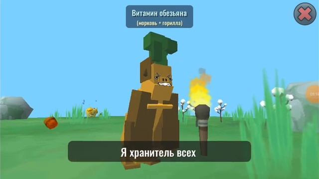 обновленная версия бага Hybrid animals смотреть онлайн