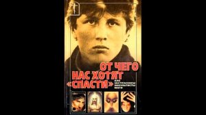 КНИГА. ОТ ЧЕГО НАС ХОТЯТ «СПАСТИ» НЛО...ЧАСТЬ 2. 14 Методы психотронного программирования